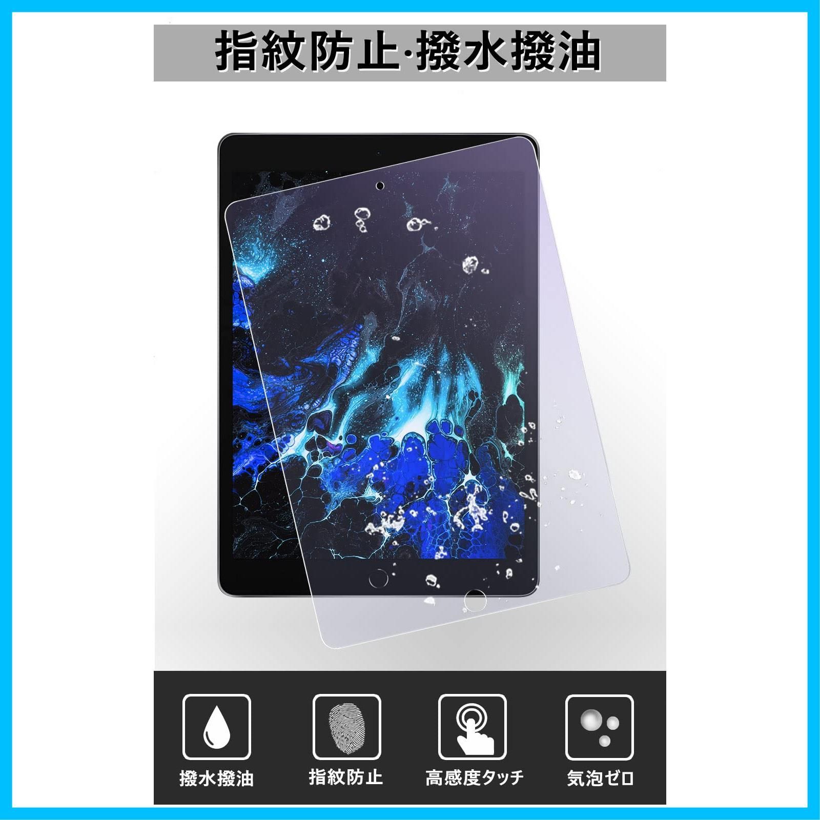 iPad Air 3 iPad Pro 10.5 保護フィルム 強化ガラス 9H 高品質新品 ...