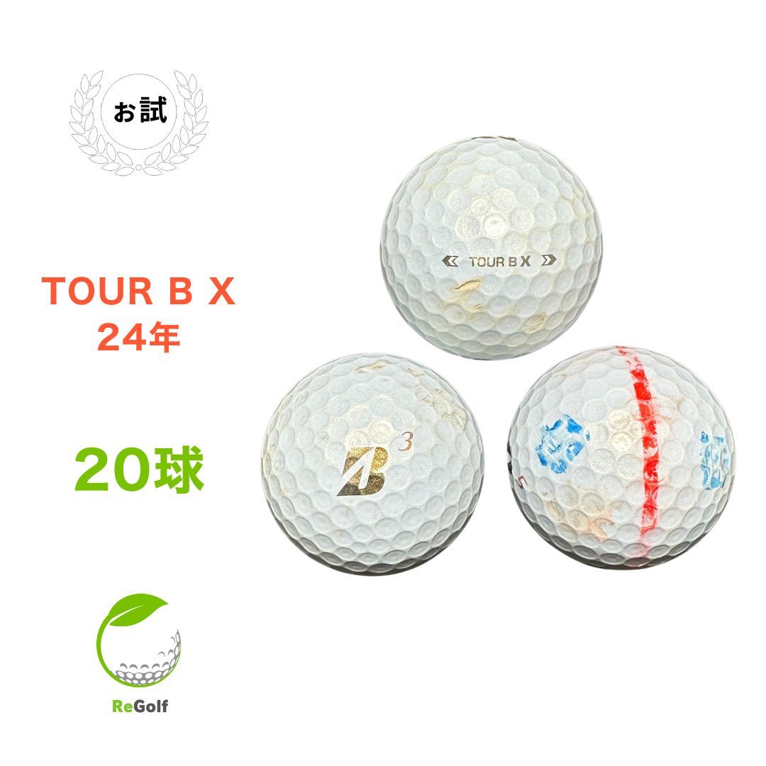 ⭐️美品⭐️ ツアーB X 24球　ロストボール ブリヂストン TOUR B X ロストボール 24球 +オマケ球 - メルカリ