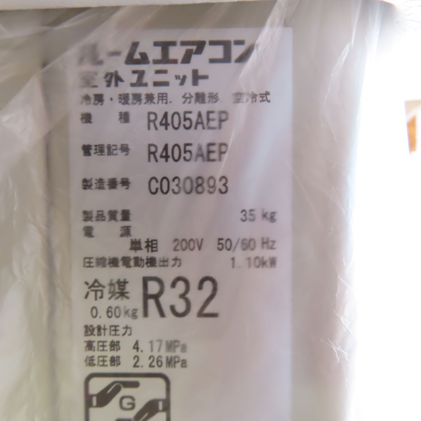 ダイキン DAIKIN エアコン F405ATEP R405AEP 4kw 14畳 ホワイト MARWIL-DEMENAGEMENTS_CH