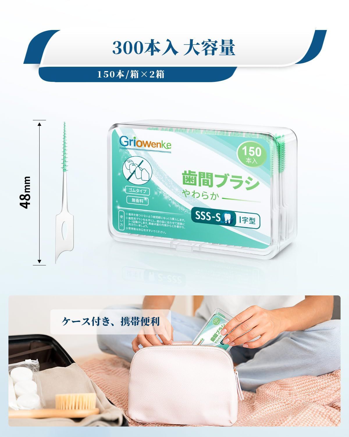 【新着商品】歯間清掃 しかん歯ブラシ S) 携帯用 SS SSS SSS ブラシ 歯間 大容量 I字 ゴム (やわらか しかんブラシ 極細 ...