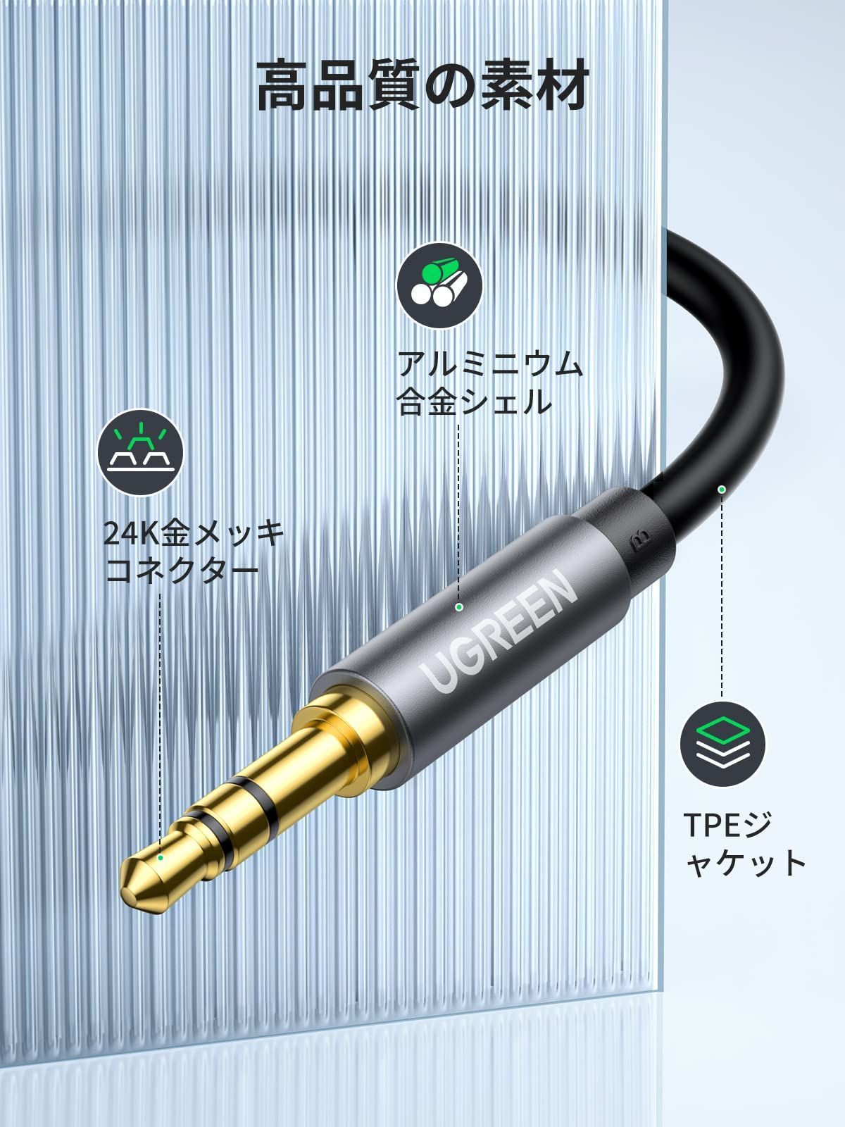 イヤホン 延長コード 延長 ケーブル ステレオミニプラグ 3.5mm