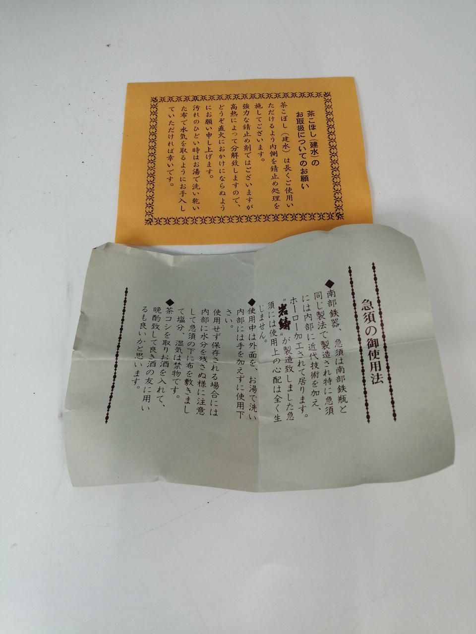 5アラレ 急須セット