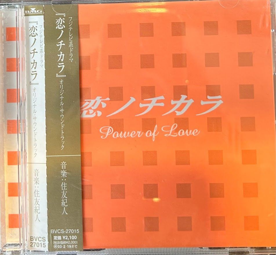恋ノチカラ ? オリジナル・サウンドトラック - サウンドトラック