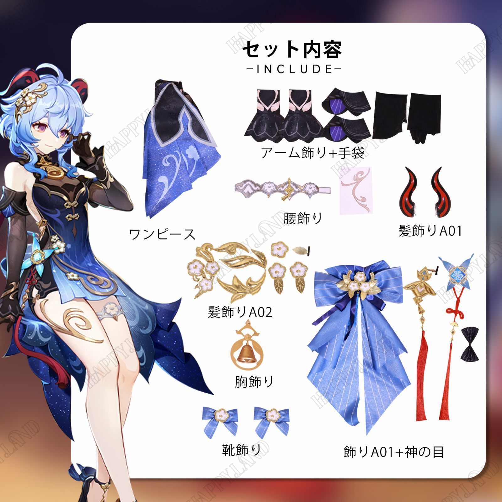 原神 げんしん