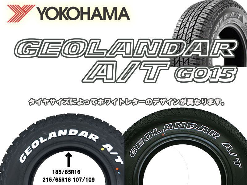 サマータイヤ ホイール4本セット LEXXEL DeathRock offroad Style(ハイエース用) ヨコハマ YOKOHAMA  GEOLANDAR G015 A/T (ジオランダーAT) 215/65R16 - メルカリ