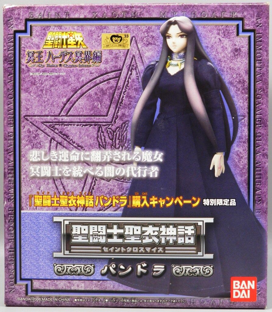 BANDAI 聖闘士聖衣神話 車田正美 パンドラ|キャンペーン2弾