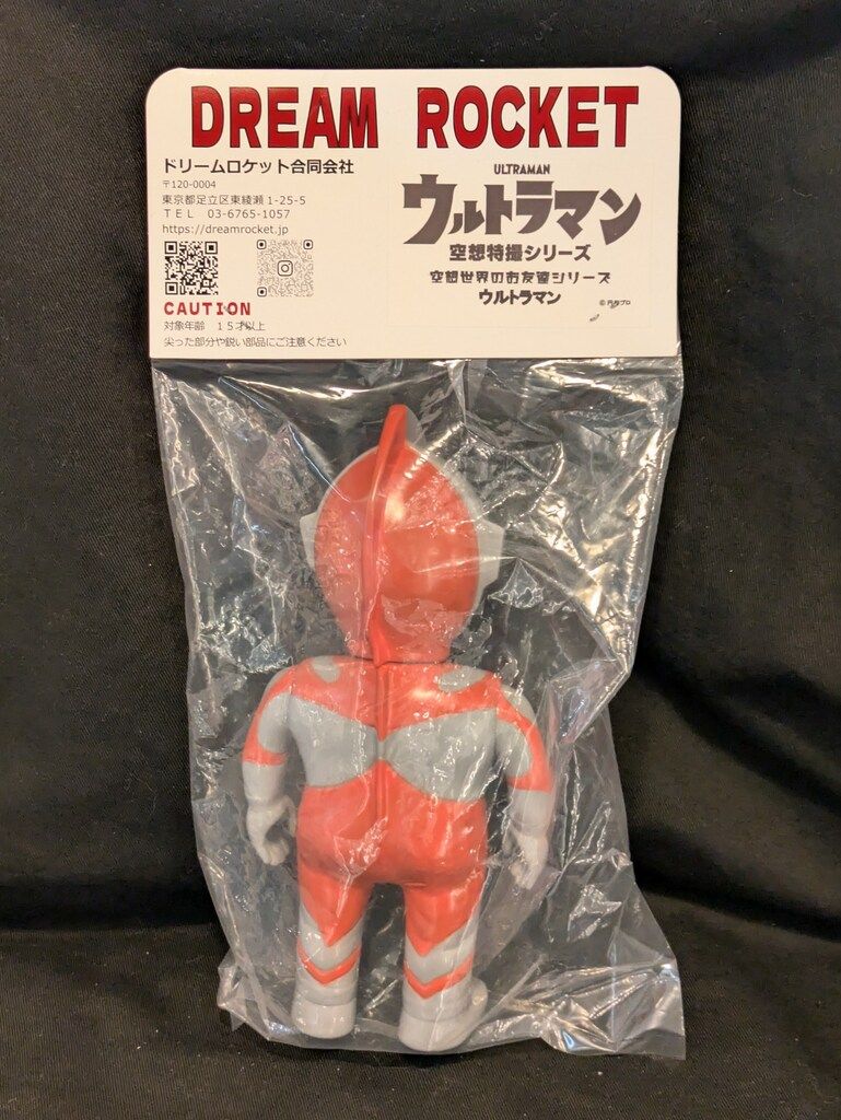 空想世界のお友達シリーズ