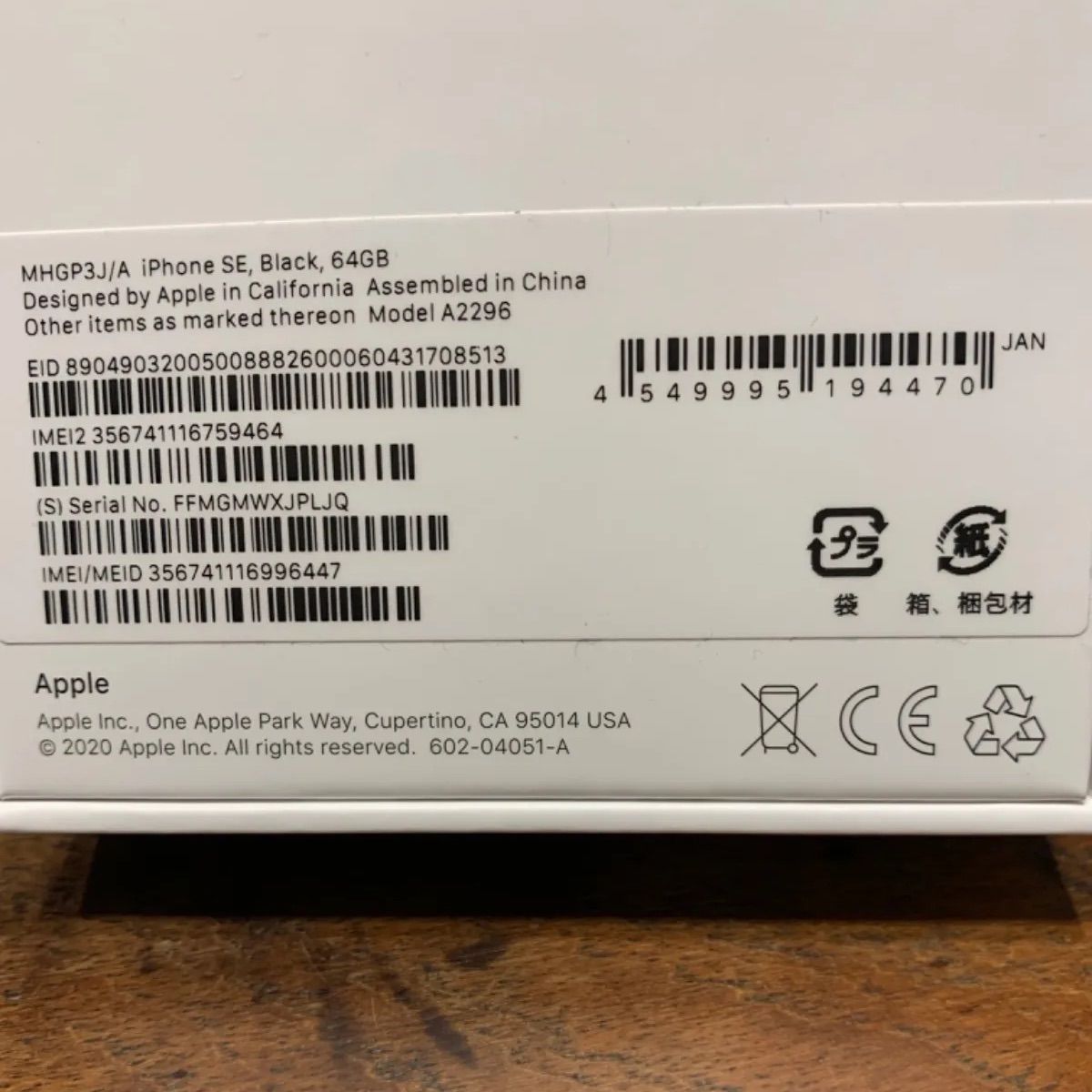iPhoneSE2 64GB　白×黒2台セット　新品未使用