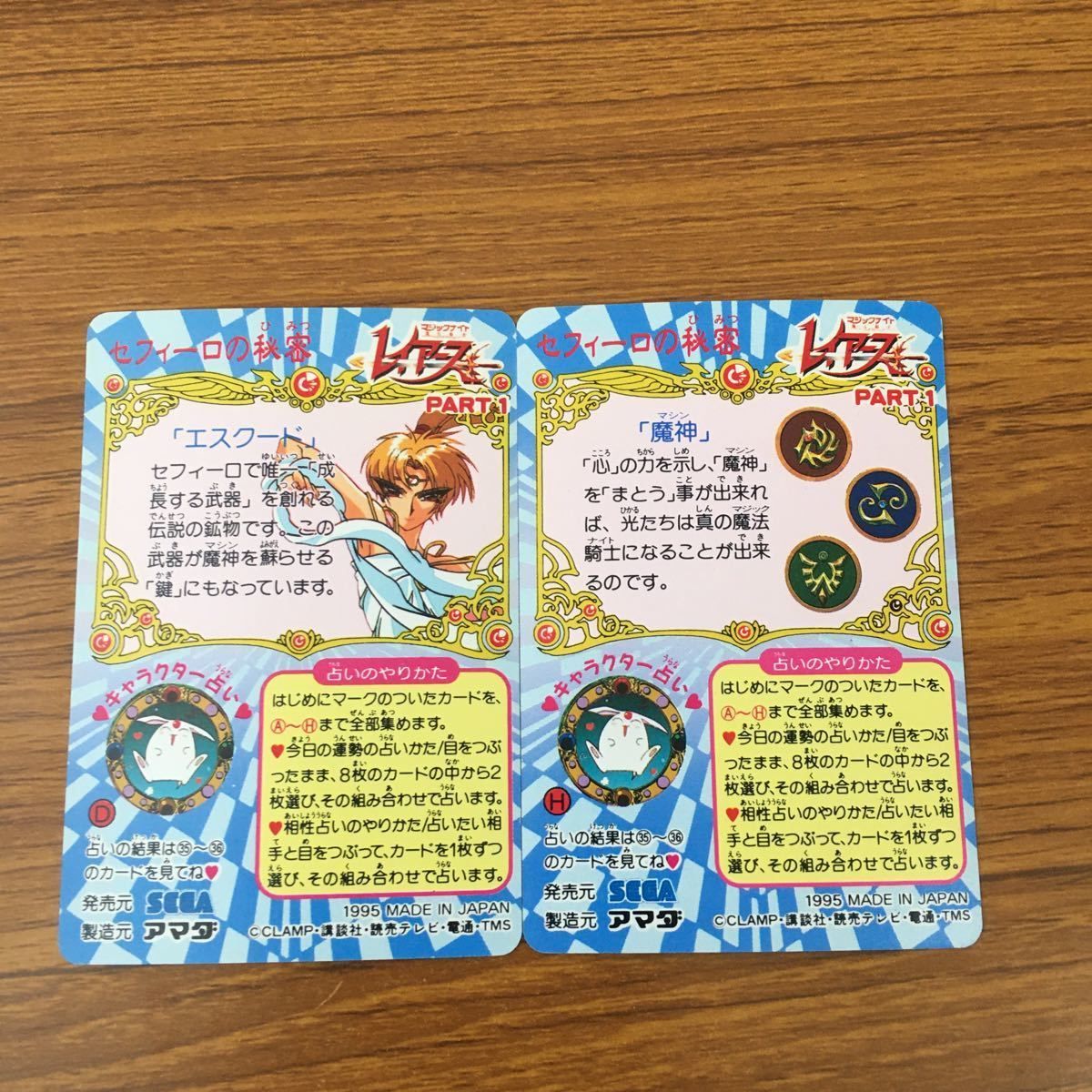 井42 カード トレカ まとめ マジックナイト レイアース アマダ 17 20