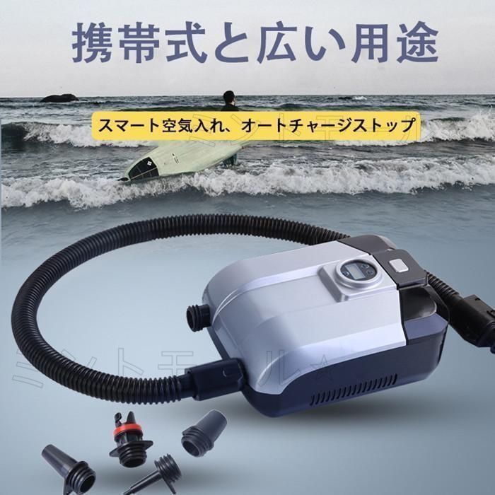 電動エアーポンプ sup用 20PSIまで対応 空気入れ 空気抜き 両