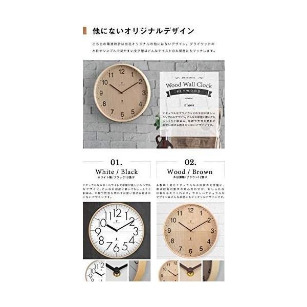 ottostyle.jp 電波掛け時計 掛時計 木目調盤/ブラウン数字 木製