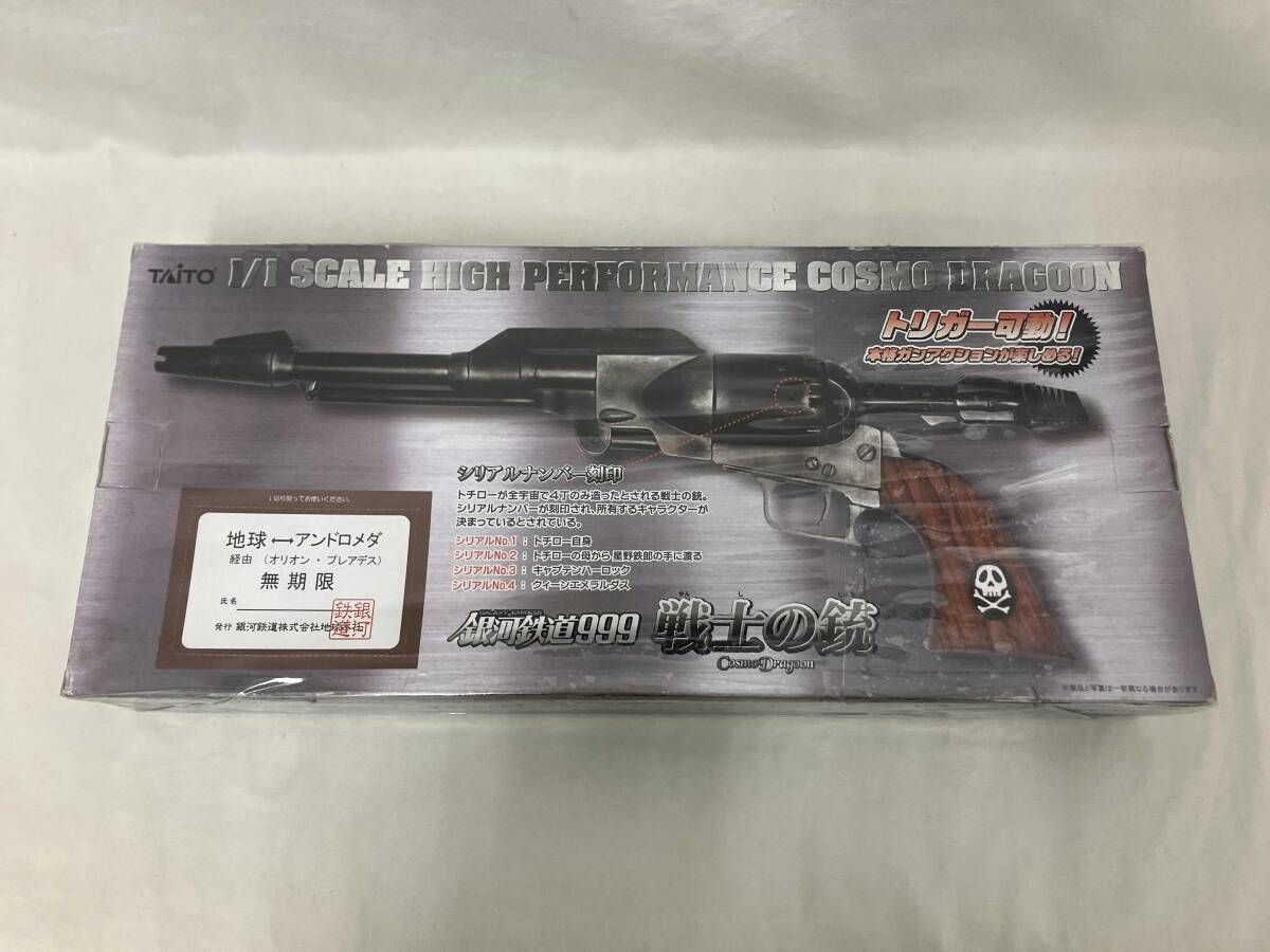 タイトｰ 戦士の銃(コスモドラグｰン) 1/1 おとなプライズ ｢銀河鉄道999