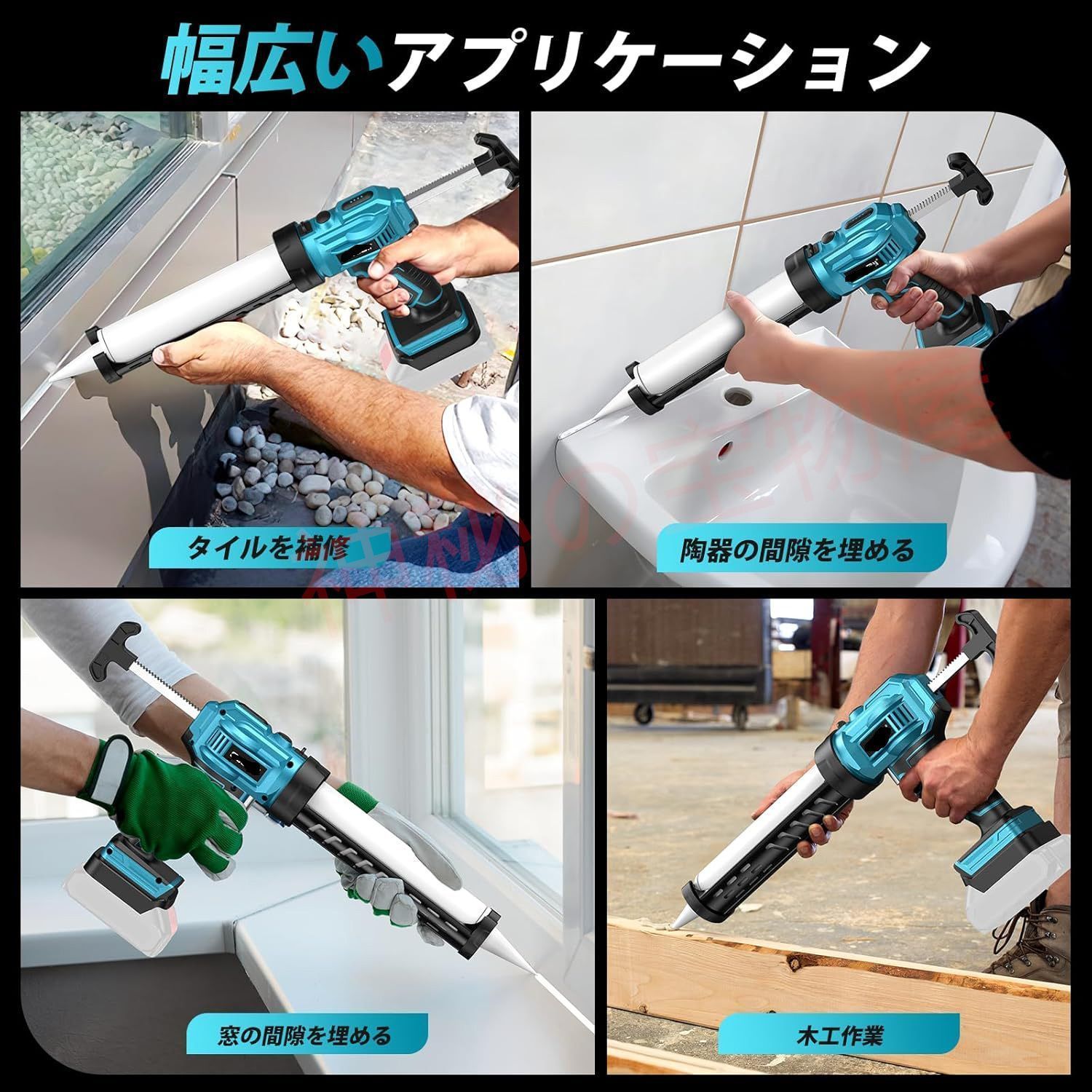 コーキングガン コードレス