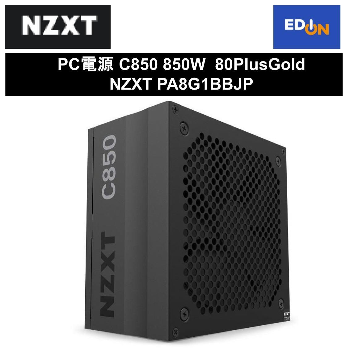 【11917】PC電源 C850 850W  80PlusGold 	NZXT PA8G1BBJP