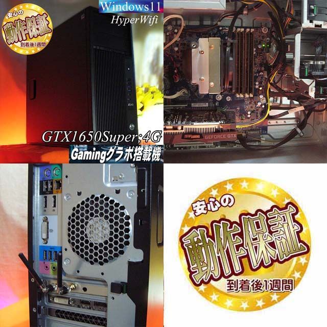☆静音☆GTX1650 i7同等ゲーミング】フォートナイト・パルワールド 