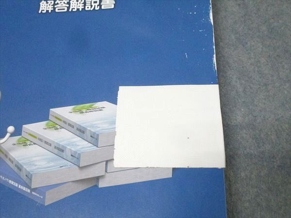 全国統一ステップアップ模擬試験 解答解説書 薬ゼミ ステップアップ模試 解答解説の通販 by M｜ラクマ