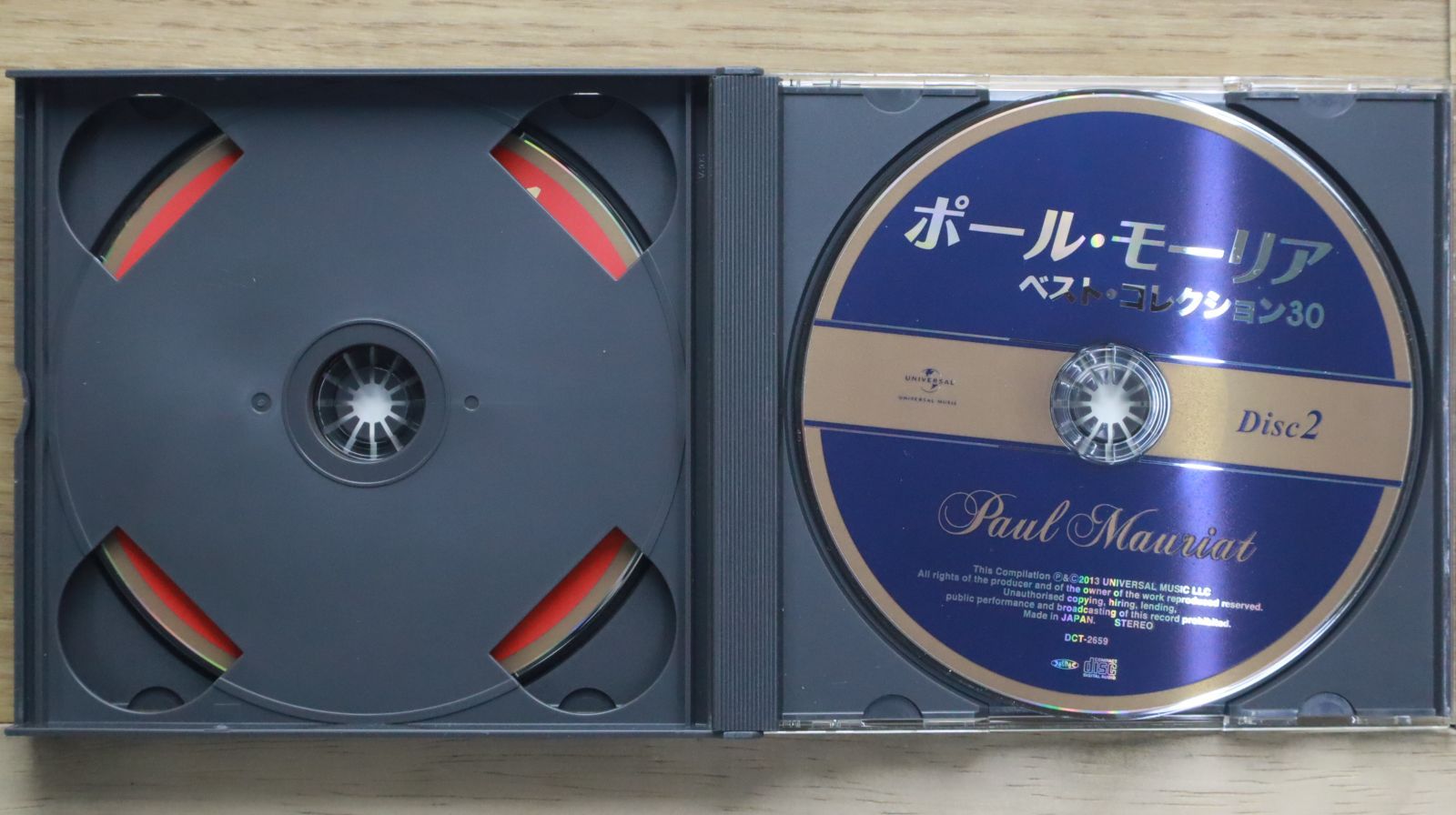 中古CD☆ポール・モーリア/Paul Mauriat□ ベスト・コレクション