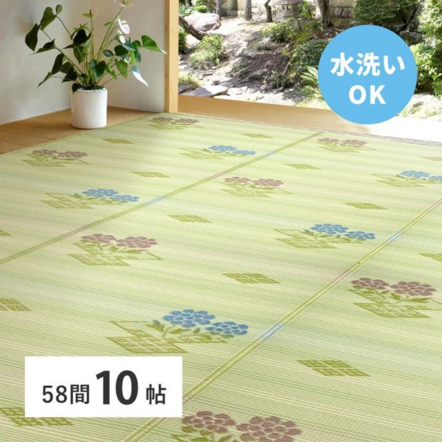 萩原(Hagihara) 洗えるい草風カーペット #110 58間 10畳 15241790 352