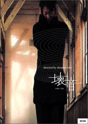 壊音 KAI-ON DVD