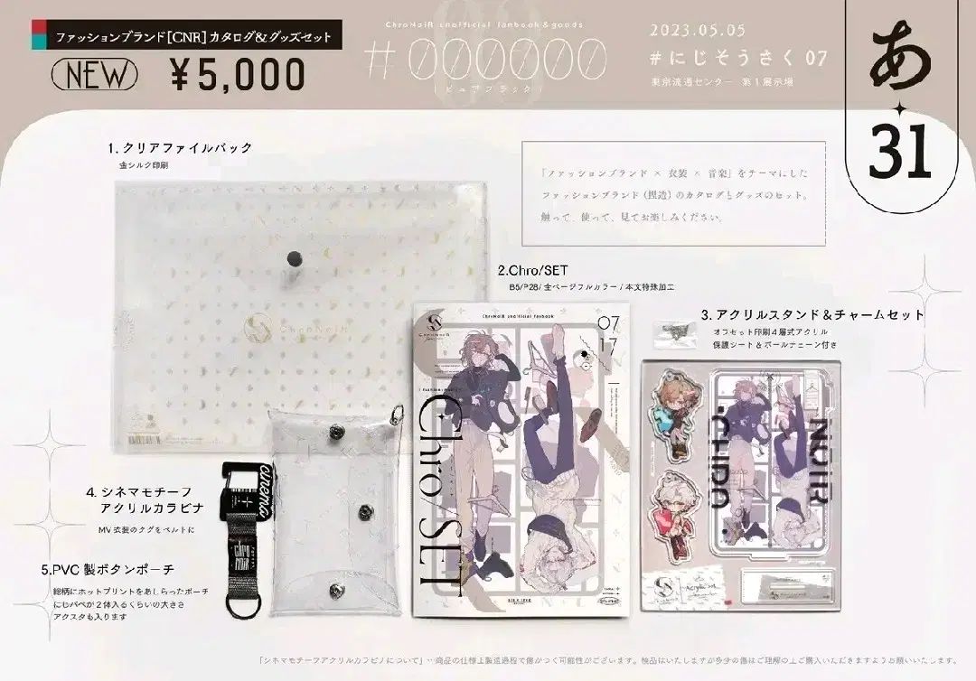 LANA オンラインくじ　マグカップ　トレカ　キーホルダー　武道館 LANA オンラインくじ トートバック マグカップ トレカ キーホルダー