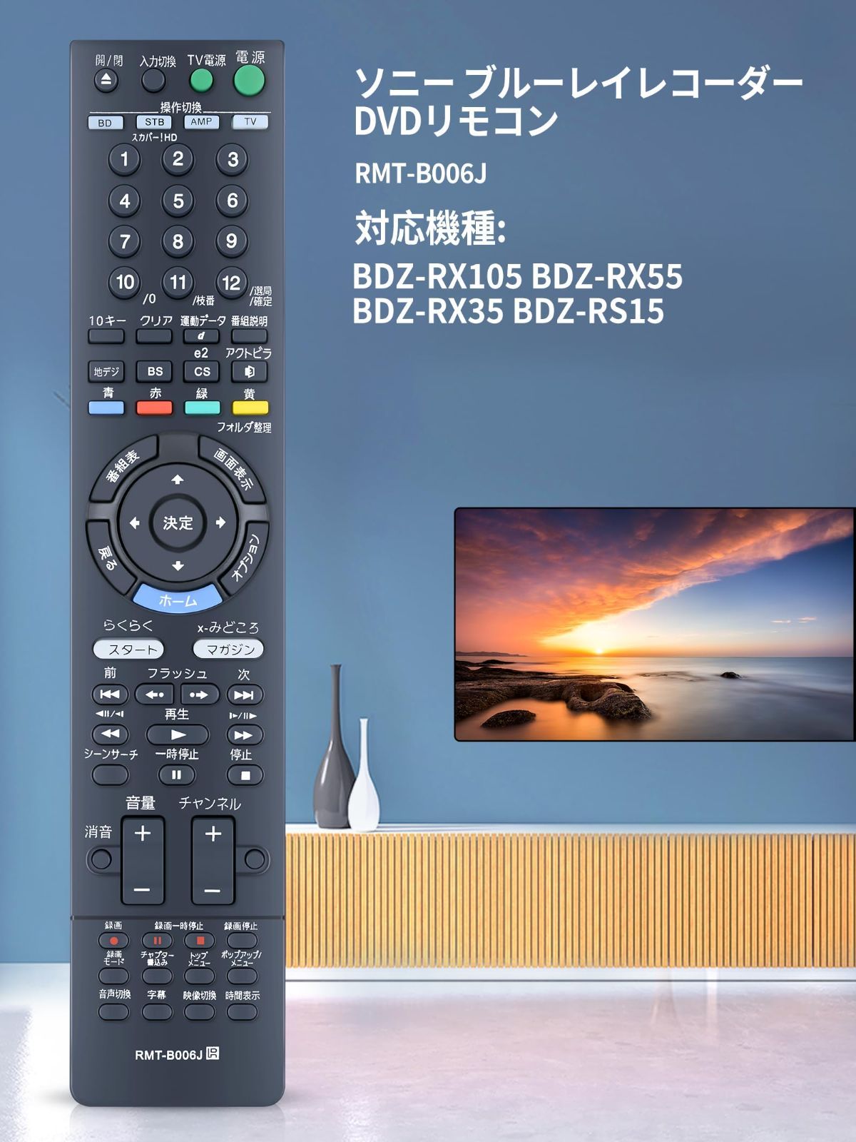 BDZ-ZT3500 動作品 リモコン別　ソニー　ブルーレイレコーダー BDZ-ZT3500/BDZ-ZT2500/BDZ-ZT1500 | ブルーレイディスク