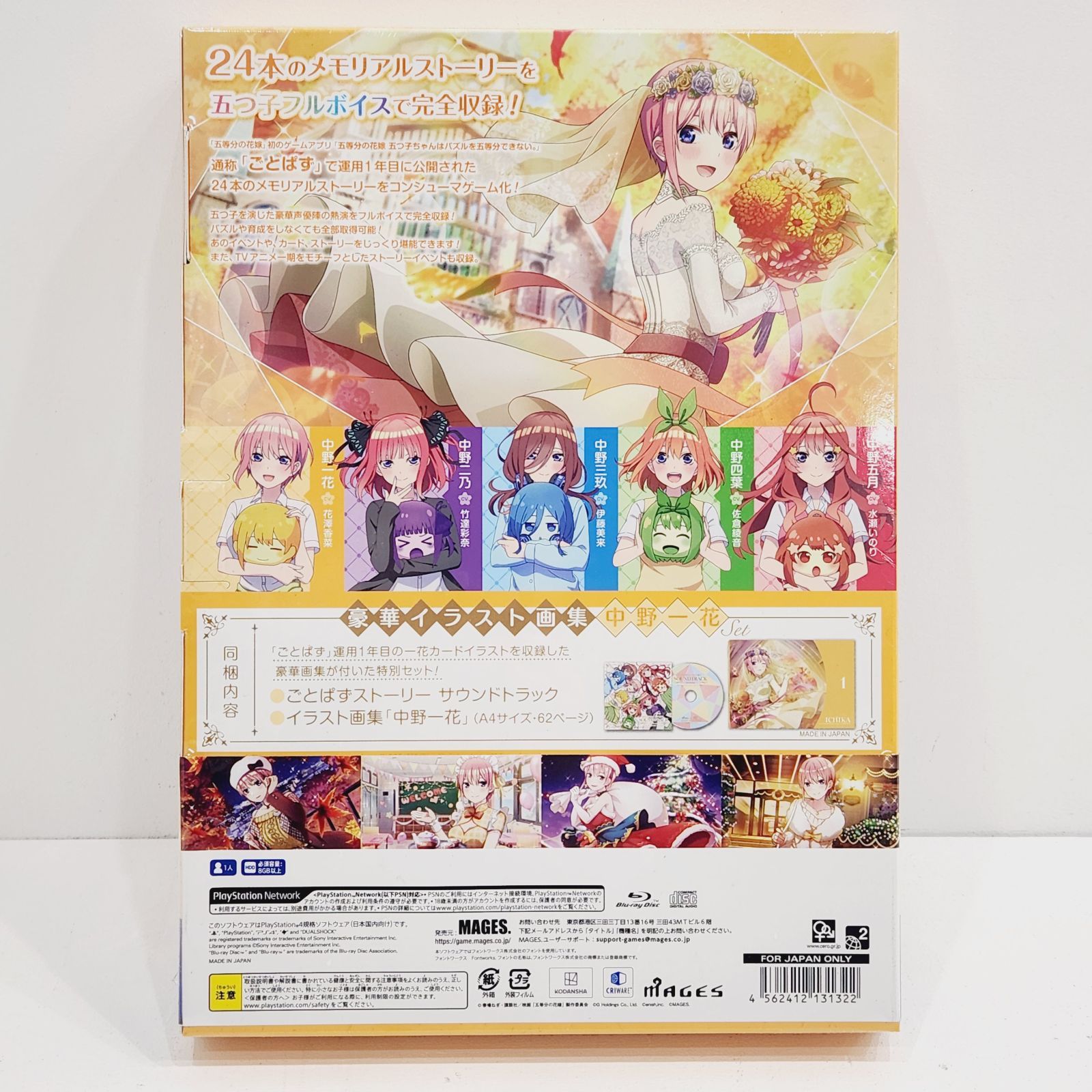 小牧店】未開封品 五等分の花嫁 ごとぱずストーリー 豪華 小牧店】未開封品 五等分の花嫁 ごとぱずストーリー 豪華