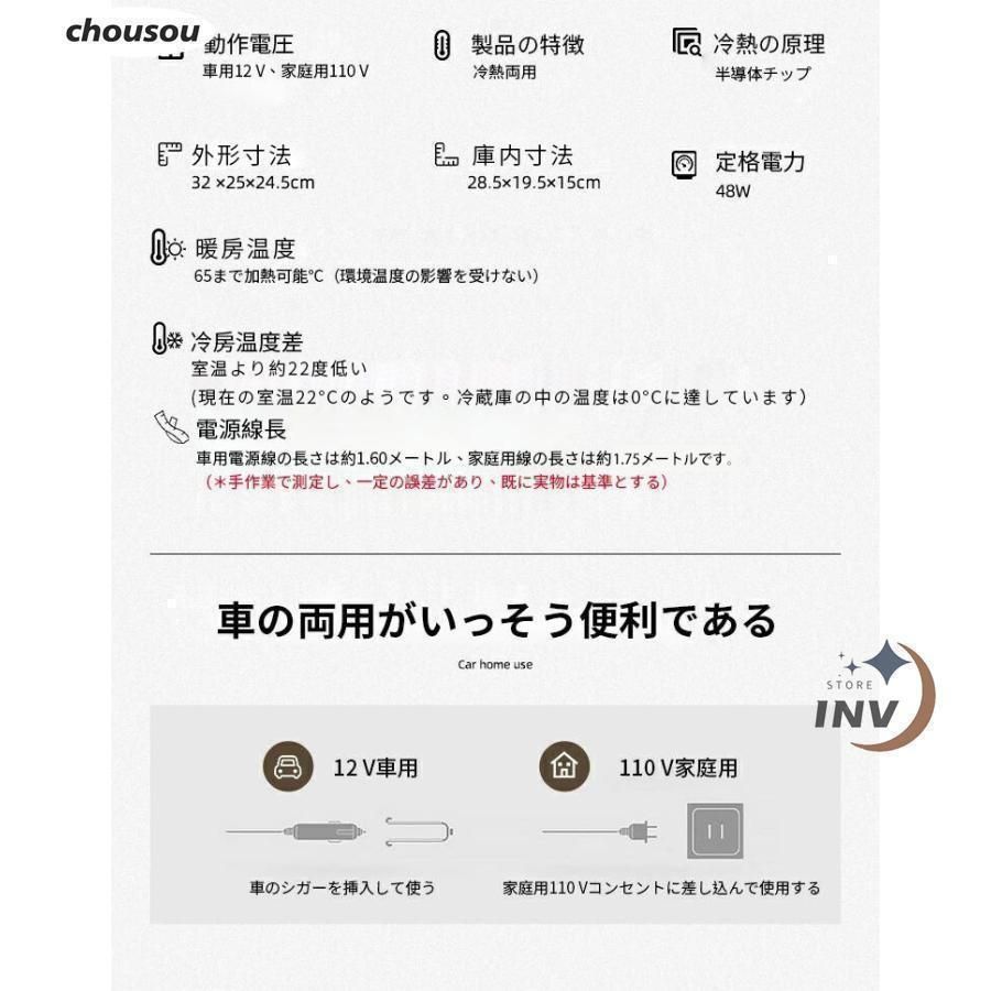 ポータブル冷蔵庫