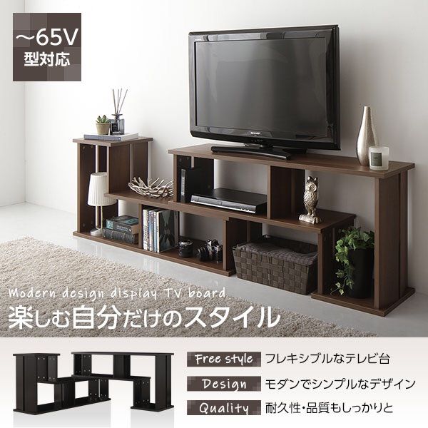 テレビボード】伸縮 ブラック 幅105cm〜210cm お部屋スッキリ 65型-