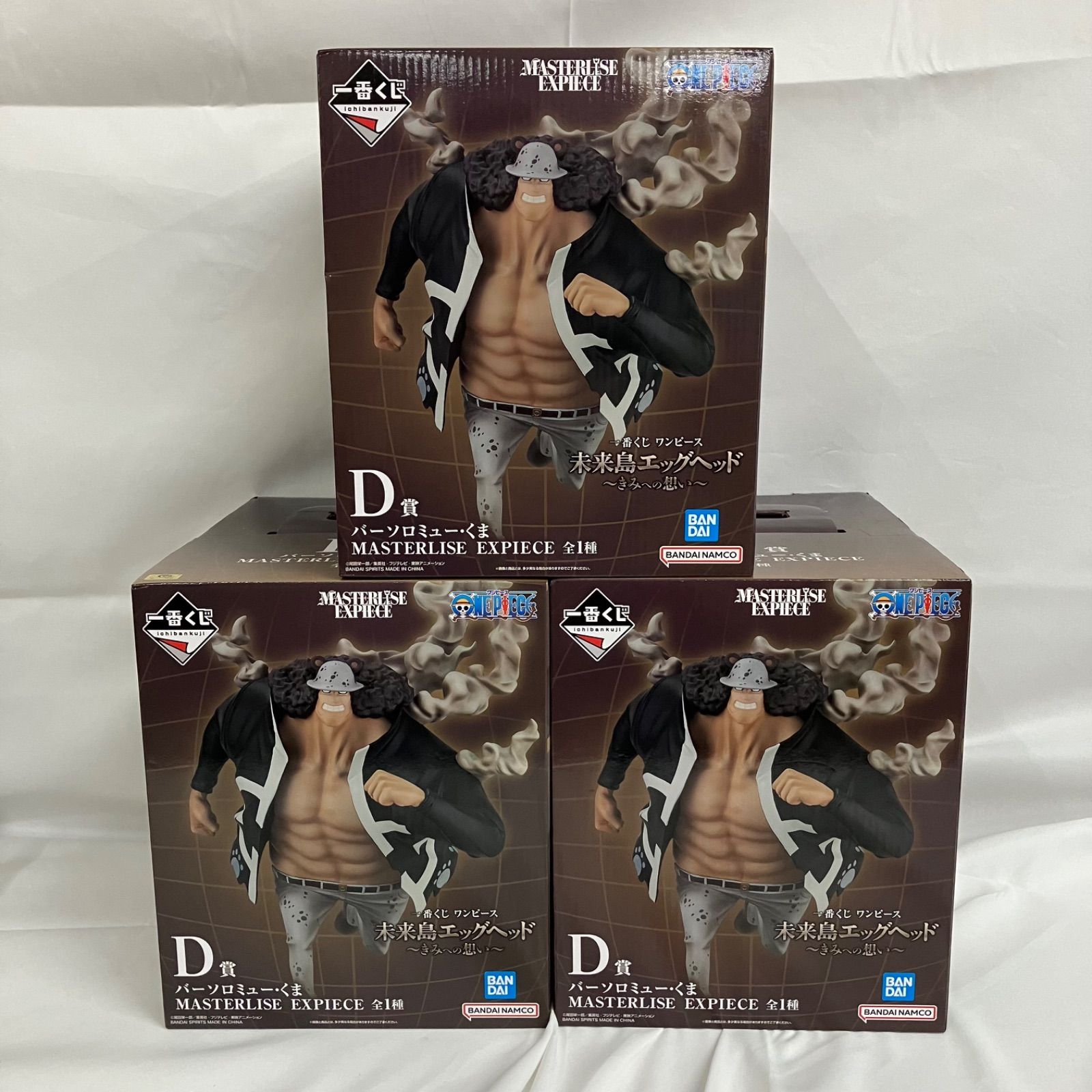 未開封 ワンピース 一番くじ D賞 バーソロミュー・くま