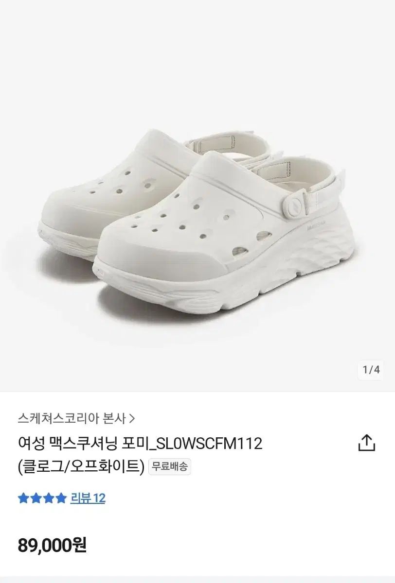 SKECHERS スケッチャーズ klogg クロッグ 230 シスター チュウ おすすめ商品