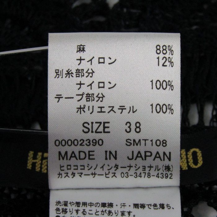 ヒロココシノ オープンカーディガン トップス ボレロ 総レース