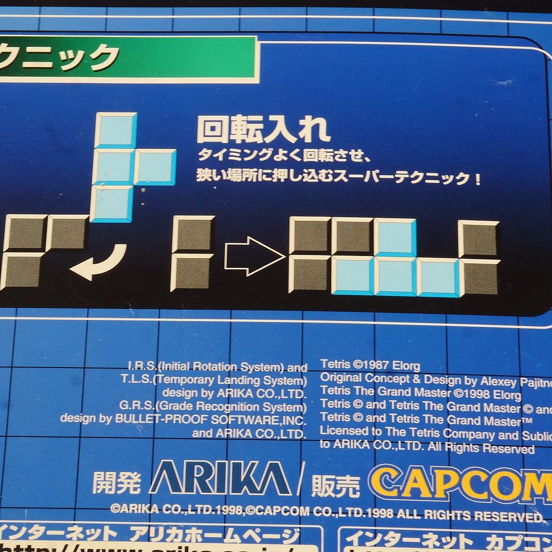 CAPCOMアーケードゲーム インスト&取説、チラシセット Yahoo!オークション - アーケードゲーム インスト・取説