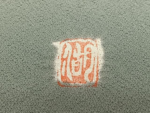 平和屋着物○十日町 名門 滝泰謹製 訪問着 絞り 舞花文 金彩 正絹 逸品  