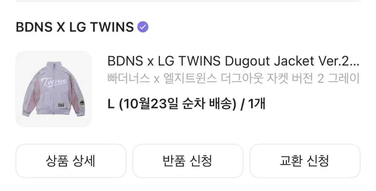 LGツインズ BDNS DUGOUT ジャケット グレー L