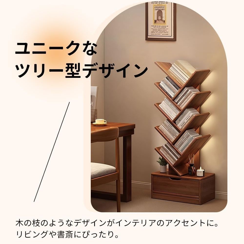 AORTD 本棚 ブックシェルフ 長さ39cm*奥行き14cm*高さ120cm