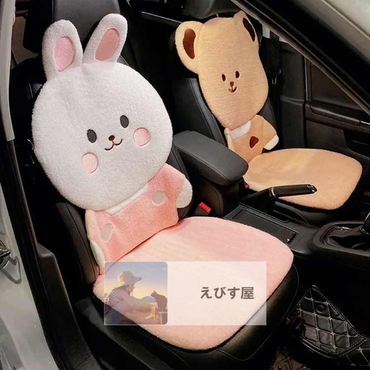 兎 腰枕付き