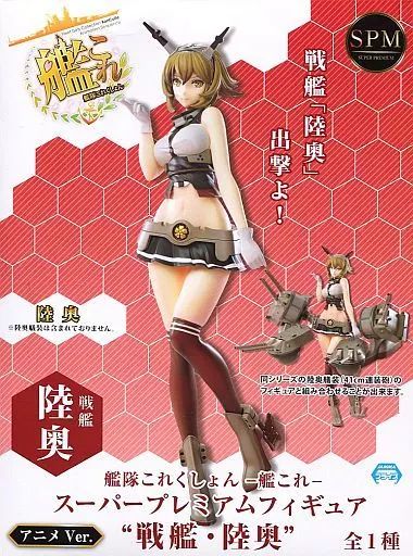艦これ 艦隊これくしょん 陸奥 フィギュア 51VOsFzBLUL._UF350,350_QL80_.jpg