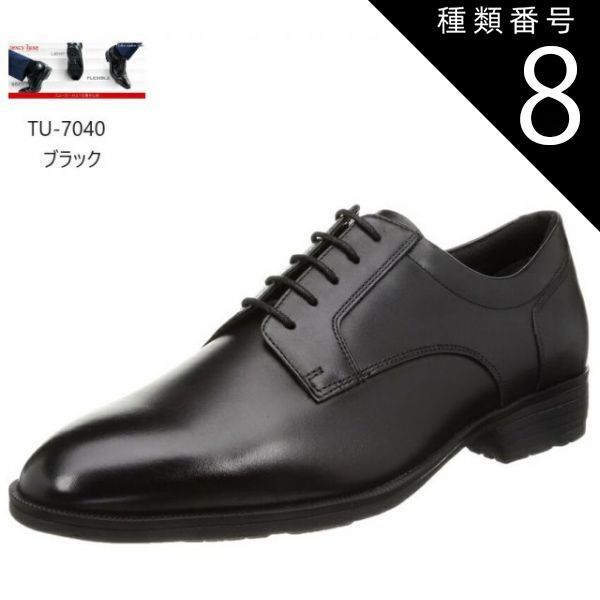 種類8:ダークブラウン/25.5cm TEXCY LUXE(テクシーリュクス)TU-7040 メンズ ドレストラッドビジネスシューズ 本革 目立ちにくい内甲側に伸縮性のあるゴアを使用 冠婚葬祭にも
