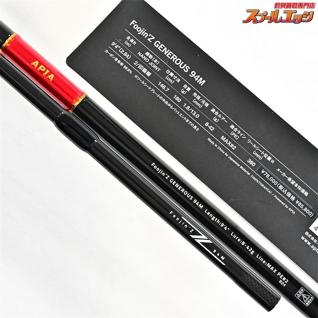 アピア　フージンZ ジェネラス94M 美品 風神Z アピア(APIA) Foojin'Z GENAROUS 94M フージンゼータジェネラス