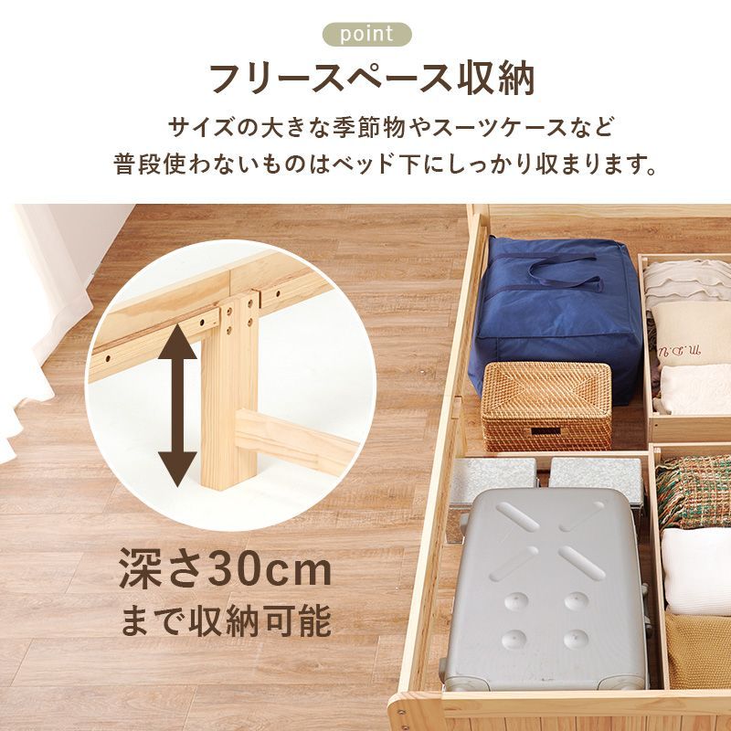 引出し付セミダブルベッド