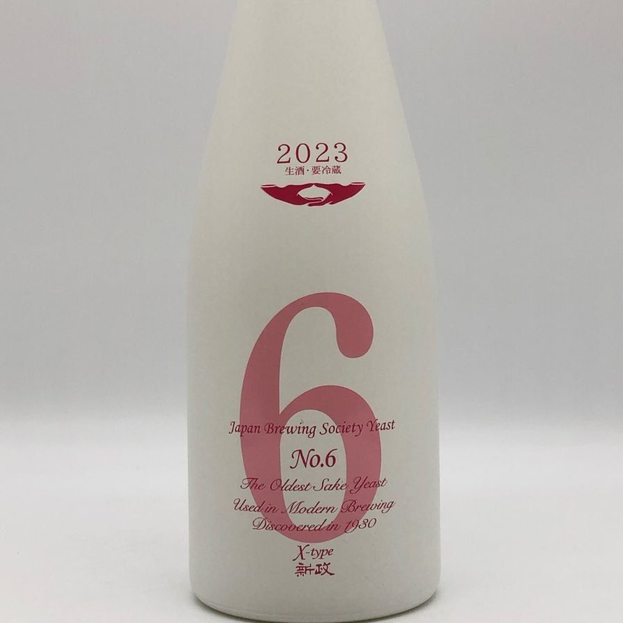 希少 新政 No.6 H-type 2024 タグ付き