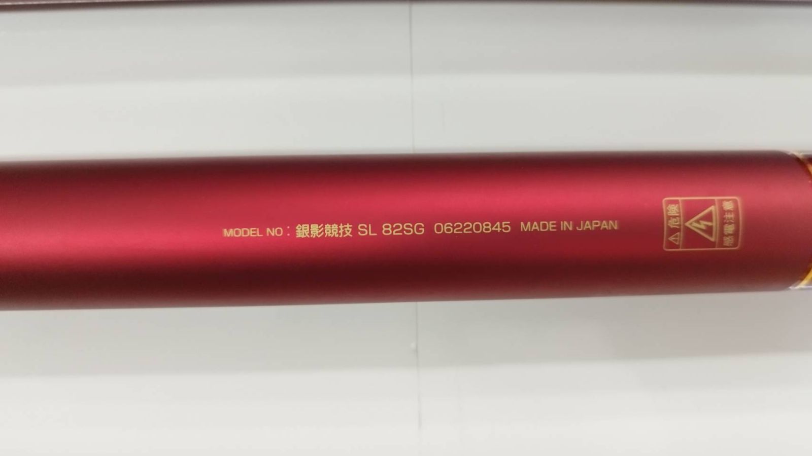 鮎師応援セール】ダイワ 銀影競技SL 82SG（01）鮎 鮎釣り 鮎竿