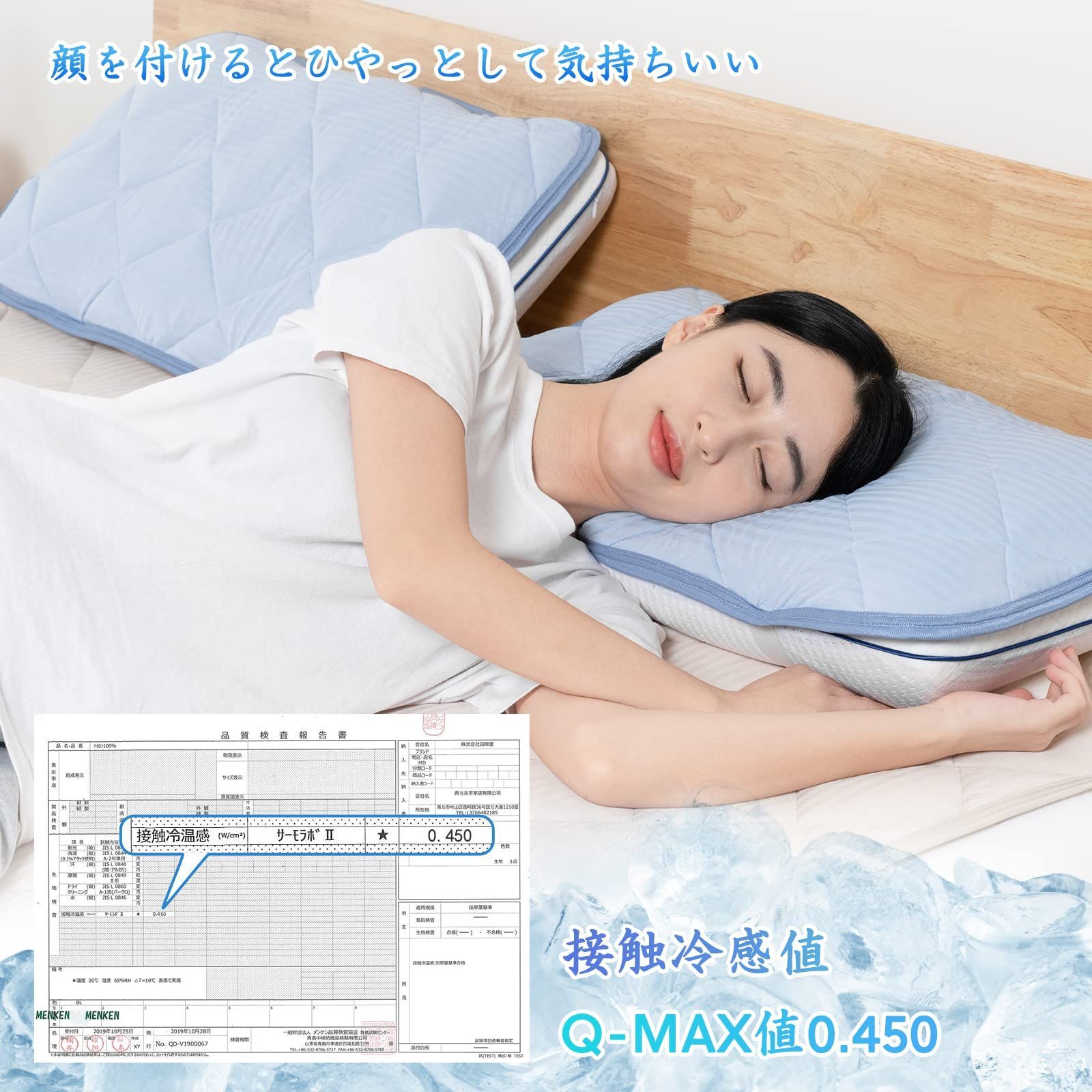2枚セット 接触冷感 丸洗い可能 枕パッド 快眠快適ピローパット43×63