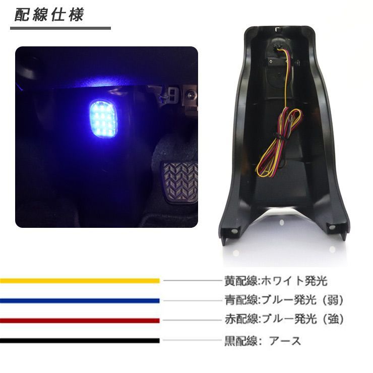 ハイエース 200系 ステアリングコラムホールカバー LEDフットランプ付 