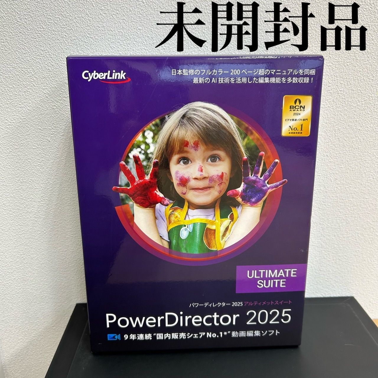 未開封品】CyberLink PowerDirector 2025 Ultimate Suite KGIDA246733361 - メルカリ