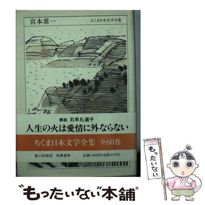 ちくま日本文学全集　５３冊 ちくま日本文学全集 樋口一葉 幸田露伴 石川啄木 芥川龍之介 4
