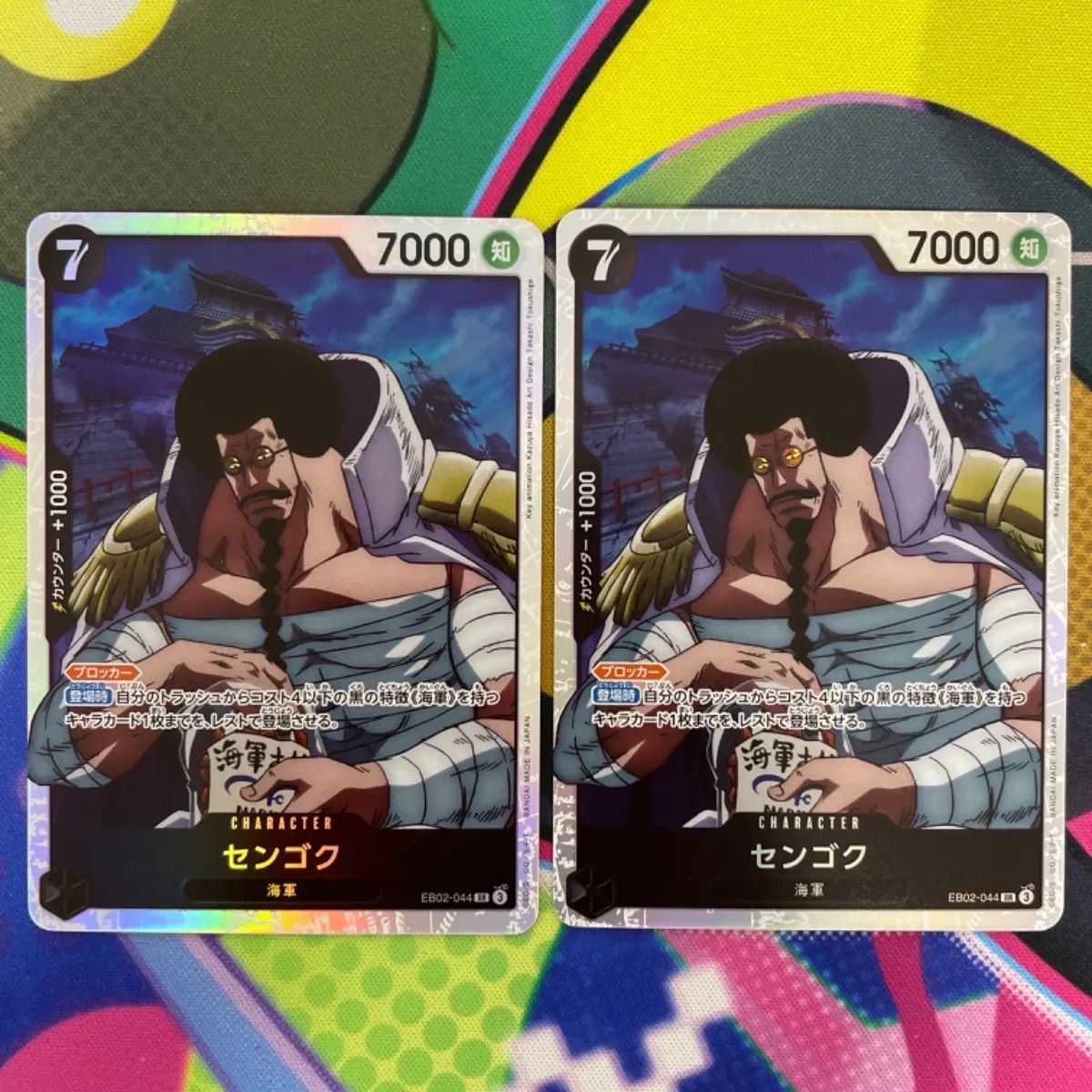 OP】センゴク【SR/パラレル:☆】EB02-044 - C-labo OnlineShop