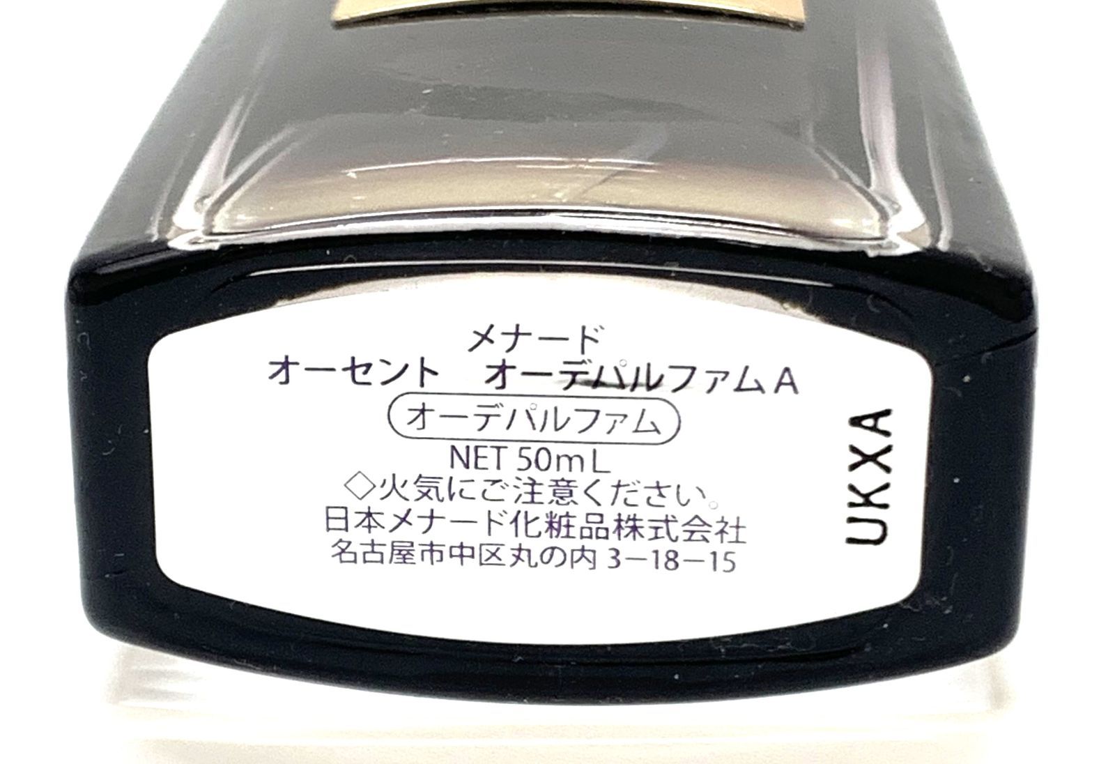 メナード　オーセント　50ml オーデパルファム 送料無料！メナード オーセント オーデパルファム 50mL : SYOUKA