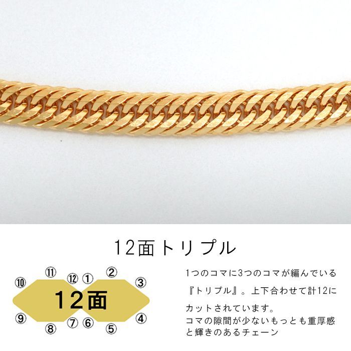 喜平 ネックレス 18金 トリプル 12面 55cm 13g 造幣局検定マーク K18 