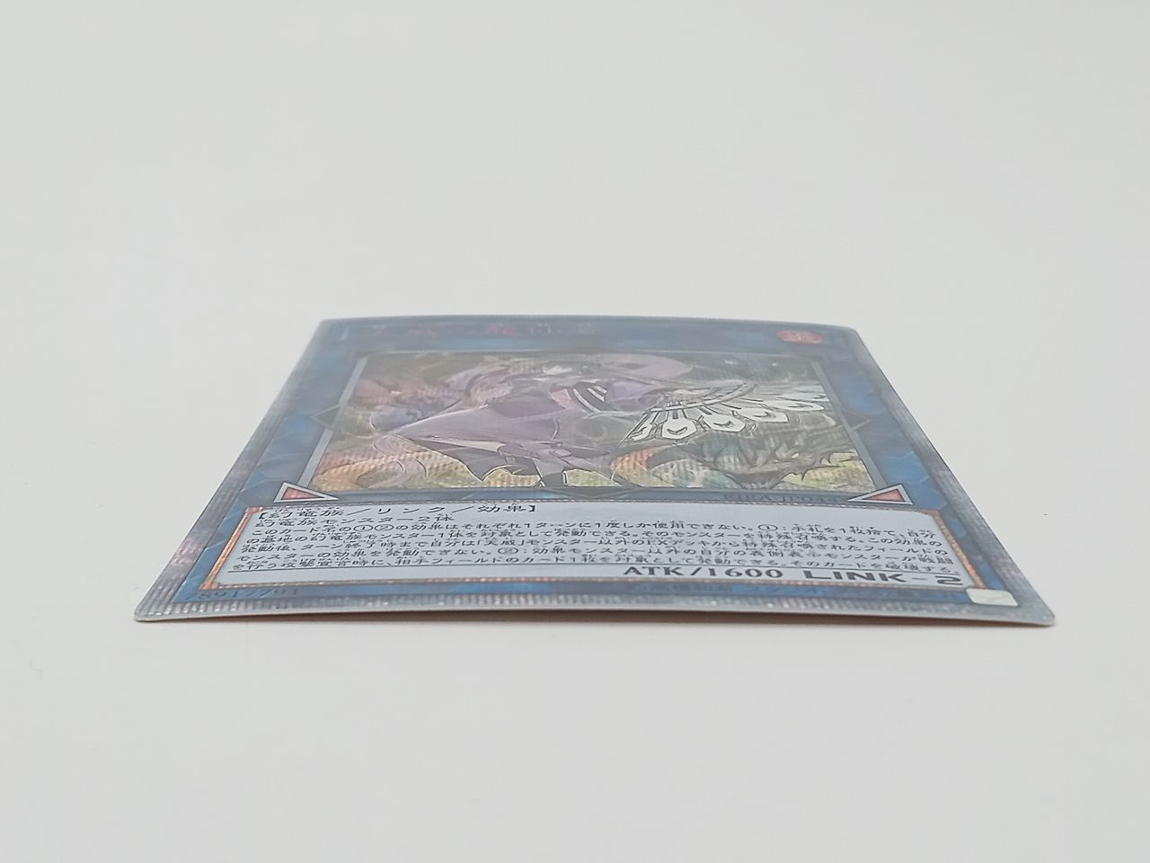 TCG トレカ 遊戯王 天威の龍仙女 RIRA-JP044 20thシークレット